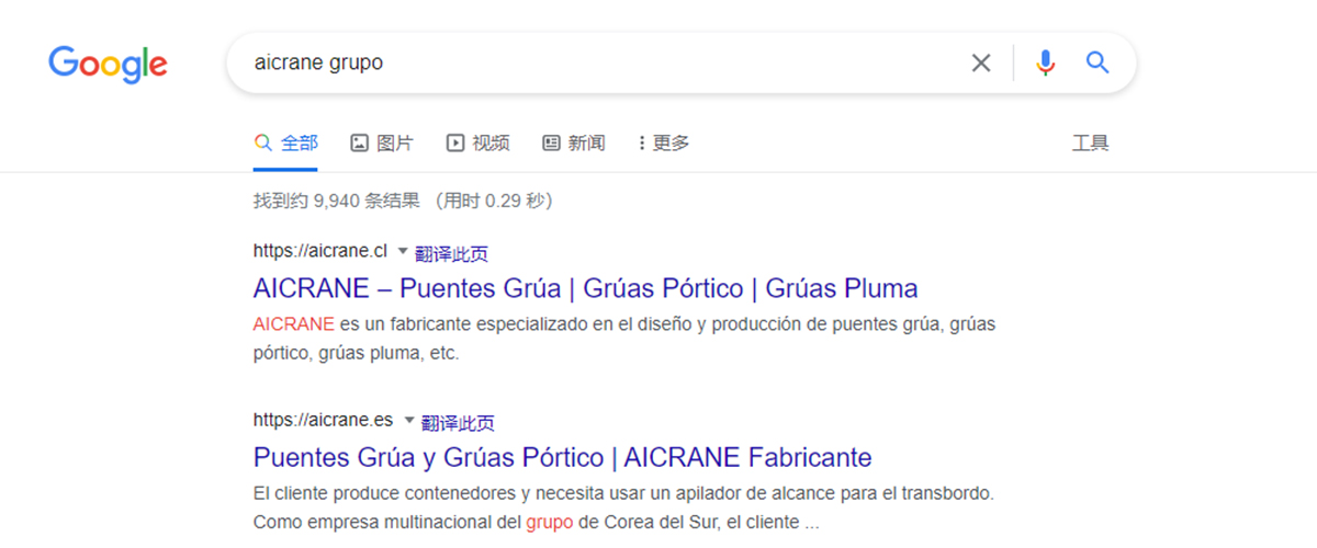 Cómo Nos Pusimos en Contacto con Este Cliente Islandés