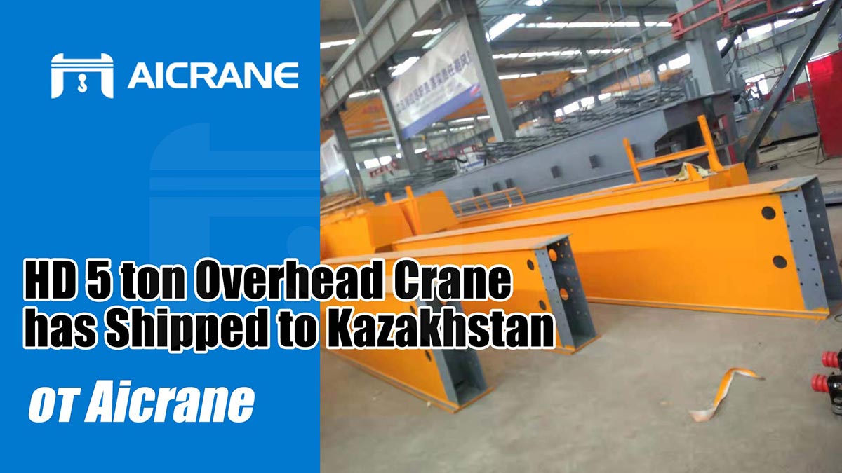 HD-5-ton-Overhead-Crane-has-Shipped-to-Kazakhstan-2