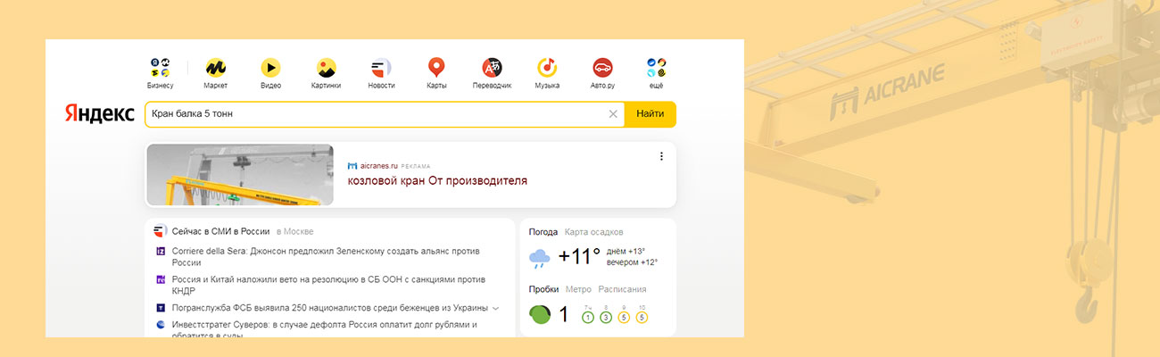 как-клиент-нашли-aicrane