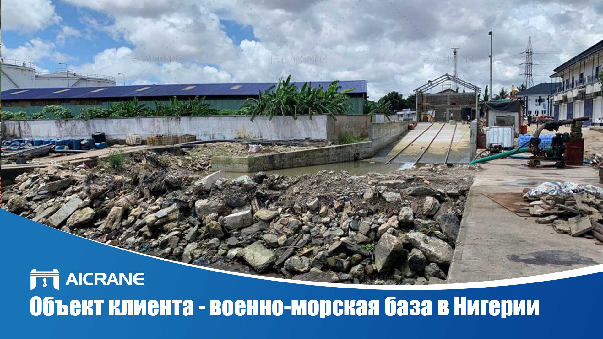 Объект-клиента---военно-морская-база-в-Нигерии