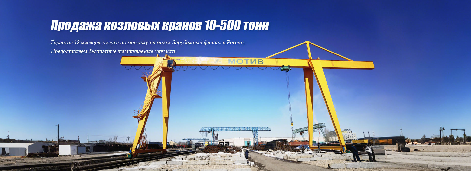 Козловые краны от производителя AICRANE