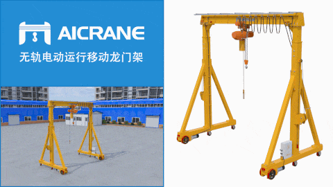 mobile-gantry-crane